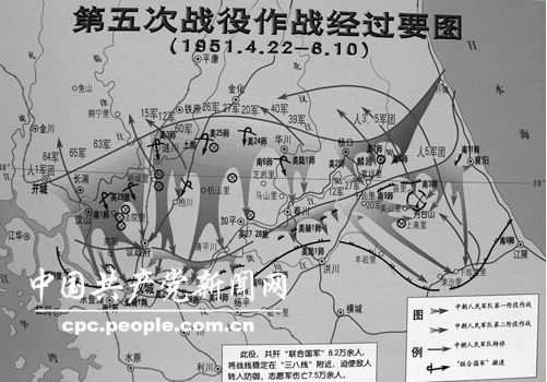 抗美援朝战争第五次战役作战经过要图